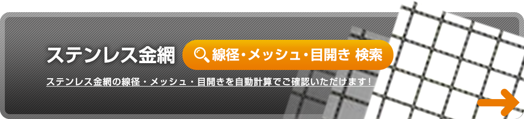 割引 トップレコードPTFEメッシュ 50 メッシュ